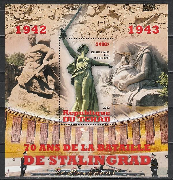 Чад 2012 год. 70 лет Сталинградской битве. Памятник Родина-мать. Блок